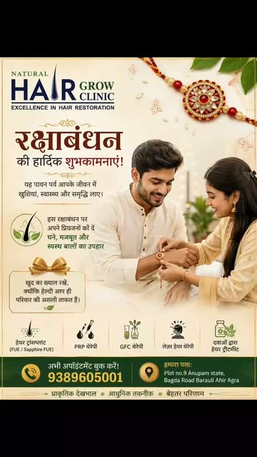 भाई-बहन के अटूट प्रेम और विश्वास के पावन पर्व रक्षाबंधन की हार्दिक शुभकामनाएं! ❤️🪢
इस रक्षाबंधन अपन