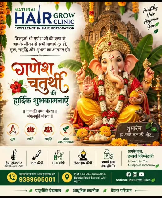 विघ्नहर्ता श्री गणेश जी की कृपा से आपके जीवन में सुख, शांति, समृद्धि और सफलता का आगमन हो। 🐘❤️
आप सभ
