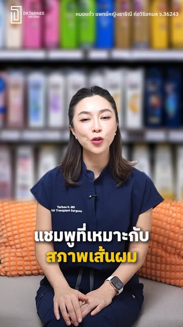เรื่องผม ไม่ต้องซื้อทุกอย่างก็ได้ 💸👀
5 อย่างนี้เลือกดี ใช้ถูก คุ้มกว่าซื้อของตามกระแสค่ะ

#HairTip