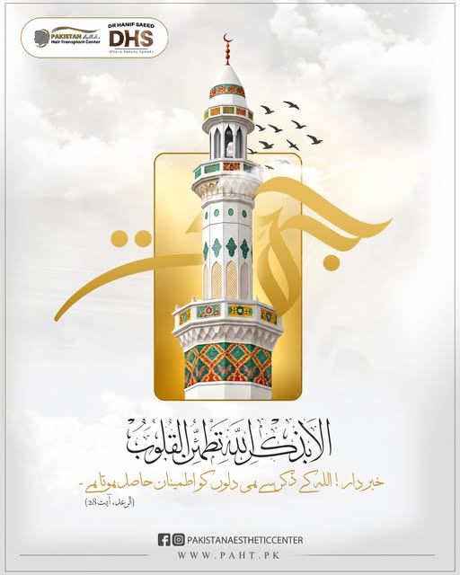 Jumma Mubarak 🌙
May Allah bless our lives with peace, mercy, good health, and countless blessings. 