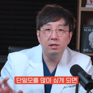 🧐 병원에서 밀도 올리는건 비즈니스 의도가 있다?
-
믿을 수 있는 ’모발이식 안심병원‘
‘맘모스 헤어라인의원 부산점’입니다👨🏻‍⚕️✨
 
➰ 탈모 진단&치료
➰ 정수리·헤어