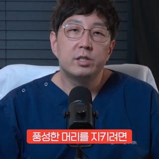 📢 초간단 탈모 진단법 알려드려요!
-
믿을 수 있는 ‘모발이식 안심병원’
‘맘모스 헤어라인의원 부산점’입니다👨🏻‍⚕️✨
 
➰ 탈모 진단&치료
➰ 정수리·헤어라인 모발이식
