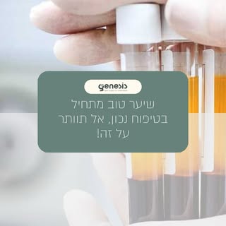 טיפול PRP מסייע לחיזוק וצמיחת השיער, אבל כדי למקסם את התוצאות:
שלבו תזונה עשירה בברזל, ויטמינים ואבץ