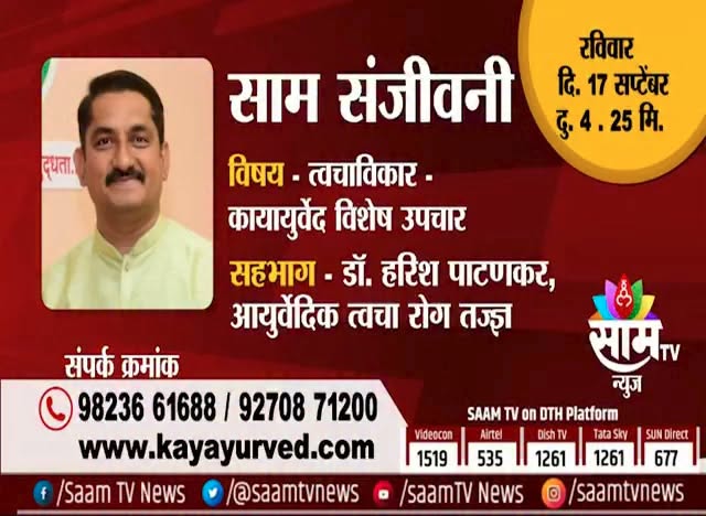 Must Watch... Old episode... #Kayayurved... Skin Speciality Episode