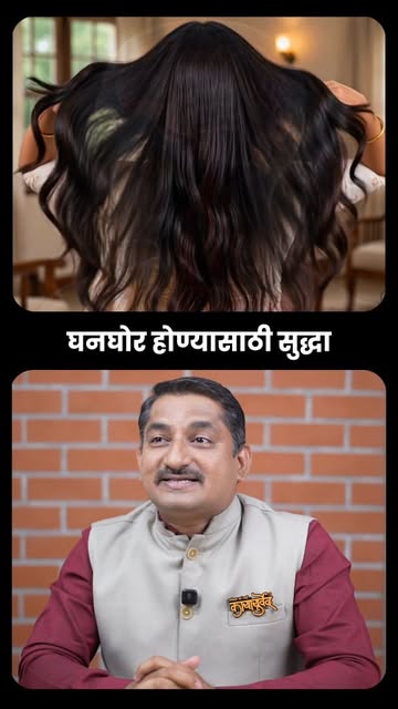 केस पांढरे होण्यापासून वाचवायचे आहेत? ही Inversion Method ट्राय करा! 🧑‍🦱🔄

inversion method hair,