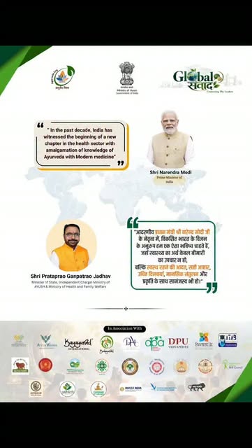 #Global_Sanwad #London 
#11th/World-Ayurvedaa-DayCelebration
