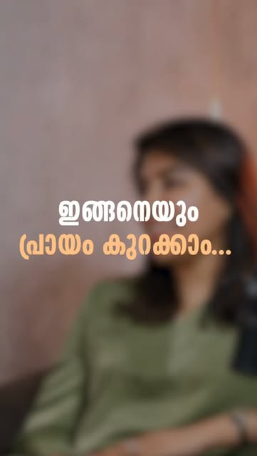 പ്രായം ആയതു പോലെ തോന്നിക്കാതെ എങ്ങനെ  പ്രായം ആകാം  ? 

#gracefulageing #antiageing #longevity #