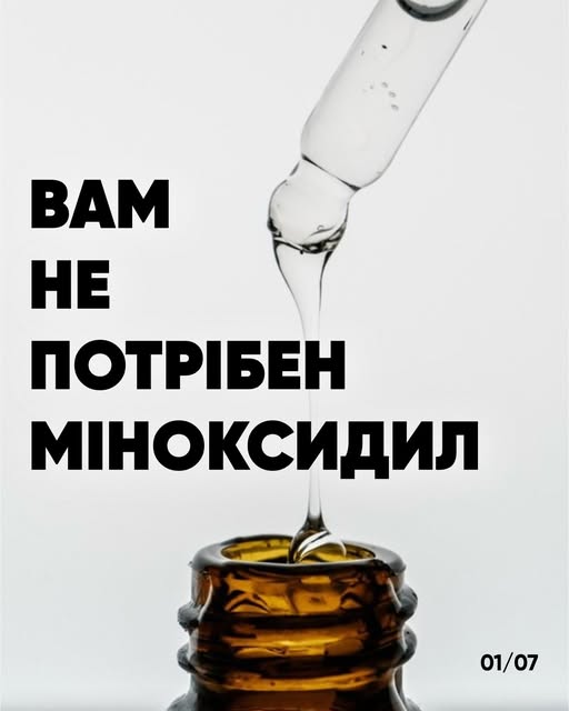 Ми щодня зіштовхуємося з пацієнтами, які приходять до нас вже після десятків прочитаних дописів, пер