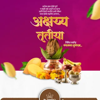 प्रत्येक काम होवो पूर्ण, न काही राहो अपूर्ण, धन-धान्य आणि प्रेमाने भरलेलं असो जीवन घरात होवो लक्ष्मी