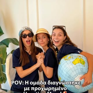 Το σχέδιο ήταν καλό… απλώς ο γιατρός ήταν ένα βήμα μπροστά. 😂🏖️

Καλές διακοπές από την ομάδα της 