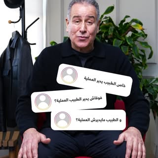 Et si le médecin devenait patient ? 🤔

Après tant de questions, Notre médecin a décidé de franchir 