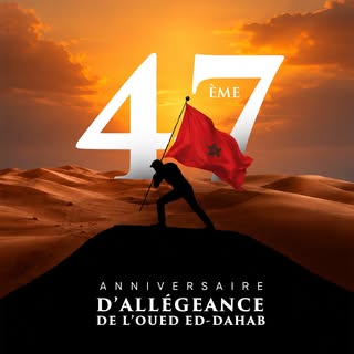 Aujourd’hui, nous rendons hommage au 47ᵉ anniversaire de l’allégeance de l’Oued Ed-Dahab 🇲🇦👑