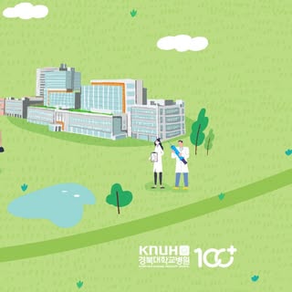 경북대학교병원은 지난 100여 년간 대한민국의 의학 발전을 선도하고 국민 여러분의 건강을 책임져 온 대구·경북 지역의 권역책임병원입니다.
경북대학교병원은 본원을 비롯하여 칠곡경북대