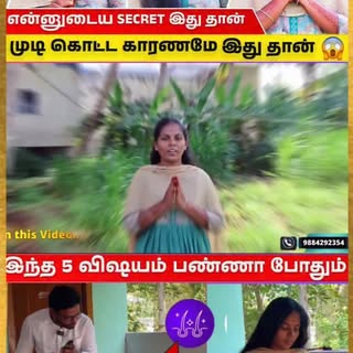 🔥முடி நீளமா வளர நிறைய பேர் இதான் பன்றாங்க!😱 இந்த தப்ப மட்டும் பண்ணாதீங்க😮முடி கொட்டிடும்..!

At D