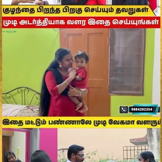 6 வருடமாக முடி கொட்டும் பிரச்சனை இருந்தது | பிரசவத்திற்கு பின் முடி கொட்டுதல்  தீர்வுதான் என்ன?

At 