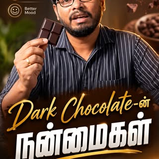 Dark chocolate isn’t just a treat. 🍫

But did you know it may have some benefits when chosen and ea