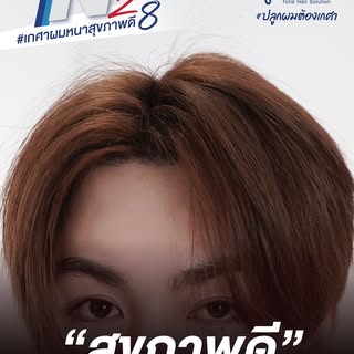 นวัตกรรมใหม่ N28 #เกศาผมหนาสุขภาพดี 
.
นวัตกรรม N28 คือนวัตกรรมใหม่แห่งการรักษา ผสานนวัตกรรม และเทคโ