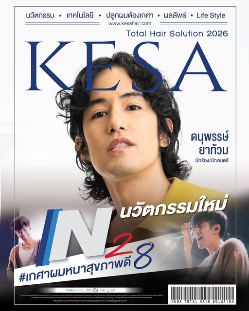 "ผมหนา ต้องมาพร้อมกับสุขภาพดี"
นวัตกรรมใหม่ N28 #เกศาผมหนาสุขภาพดี
.
นวัตกรรมใหม่แห่งการรักษา ผสานนว