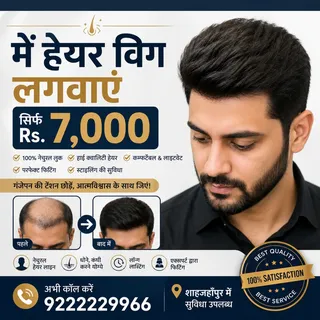 Call Today !