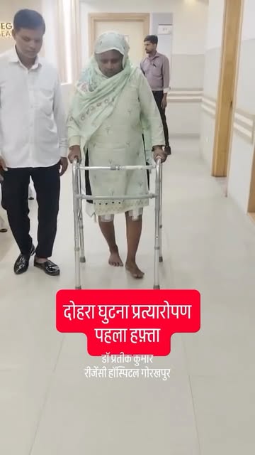 78 साल की ख़ल्लीक़ूँ निसा ने दर्द के ऊपर उठने का ठाना, मात्र ३ हफ्तों में पिछले १० सालो का दर्द से आ