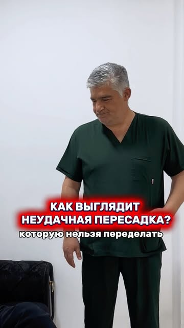 Многие клиники скрывают от пациентов эту информацию и дают несбыточные обещания, например как здесь 