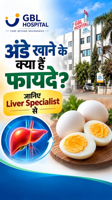 🛑 अंडे खाने के क्या हैं फायदे? जानिए Liver Specialist से 🥚

क्या गर्मियों में अंडे खाना सही है? और