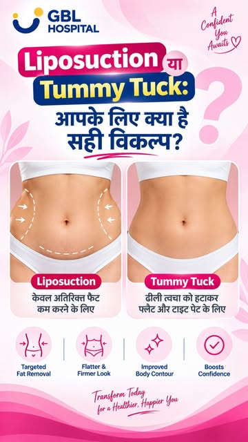 🛑 Liposuction या Tummy Tuck: आपके लिए क्या है सही विकल्प?

पेट की चर्बी कम करने के लिए Liposuction 