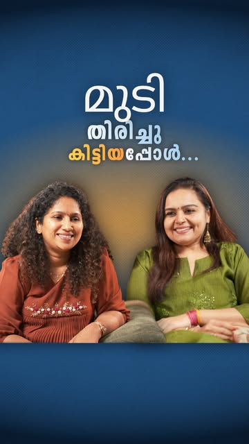 മുടി മാത്രമല്ല… തിരികെ കിട്ടിയത് ആത്മവിശ്വാസം കൂടിയായിരുന്നു. 🥹❤️✨
.
.
Dr. Divya Dileep
Founder, Is