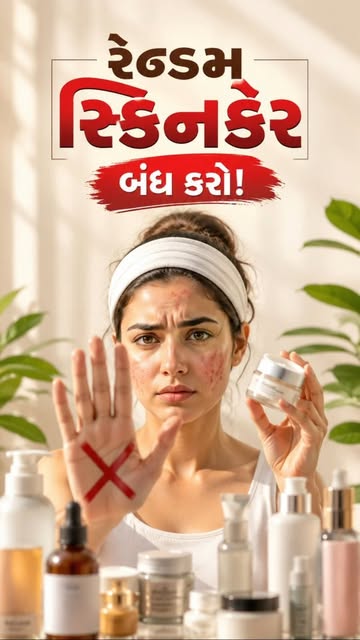 “Ma’am, bas cream hi toh hai… laga lu?” 😅
Me: No. Please don’t. 😂

Not every skin cream is meant f