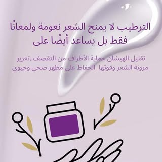 سر الشعر الحيوي؟ خطوة ترطيب ما تِتفوّت 💧✨ ⁠#ترطيب_الشعر #عناية_بالشعر #شعر_صحي #جمال_الشعر #روتين_ا