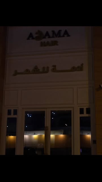 وقتك مهم، وخلّينا وقتنا يناسبك 🤍

موجودين لخدمتكم في أدمة حتى الساعة 9 مساءً ✨
خذ راحتك واختار الوق