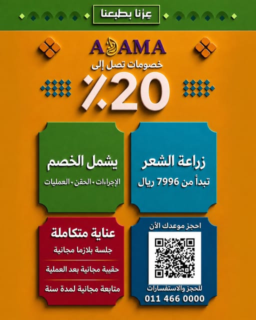 ماضينا عز.. وحاضرنا قوة 🇸🇦💚

نحتفي بوطنٍ نفخر بماضيه، ونعتز بحاضره، ونطمح لمستقبلٍ يليق بعزّه.

و