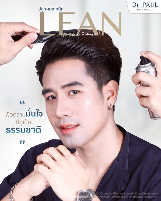 ปลูกผมกับ Dr. PAUL Hair Clinic ✨
ออกแบบ Hairline ให้รับกับรูปหน้า
เพื่อเสริมความมั่นใจในทุกลุค
และผล