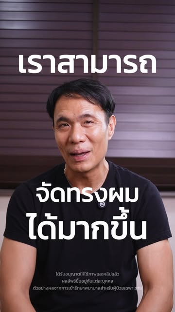 จากมุมสูงที่ทำให้เริ่มใส่ใจเรื่องเส้นผม 👀✨
คุณฉิม iLoveToGo เล่าว่า เดิมไม่ได้สนใจเรื่องเส้นผมมากนั