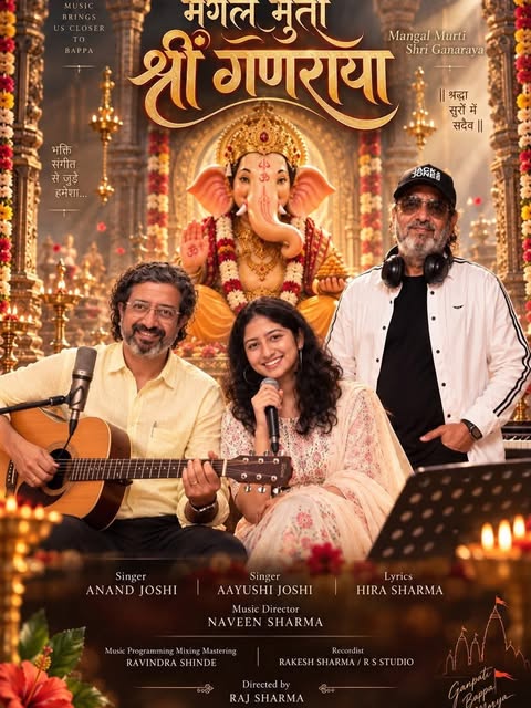 Coming soon……stay tuned ..🎤
Releasing today🎙️

Ganpati Bhajan will be released on YouTube today 
F