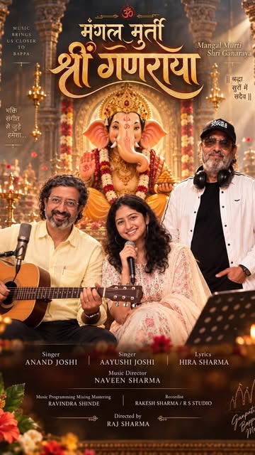 https://youtu.be/b58rhvSHlBg?si=UTmY0q-F1CkmaIcv

Presenting “Mangal Murti Shri Ganaraya”, a soulful