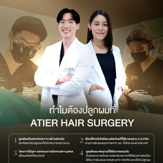 ไม่ใช่ทุกที่ที่เรียกตัวเองว่า ‘มาตรฐาน’
จะให้ผลลัพธ์ที่เหมือนกัน ❗ 

เพราะการปลูกผม
ไม่ได้วัดกันที่ค