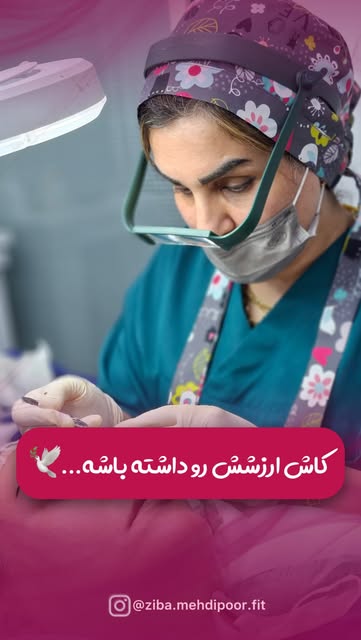 ⁨	⁨	کاش روزی برسد که به تمام این خستگی‌ها نگاه کنیم و بگوییم:
 «ارزشش را داشت که ادامه دادم»🤍🌱

‪‪