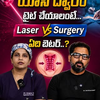 🎙️ Laser or Surgery... Which is the right treatment for vaginal looseness after delivery?

This is 