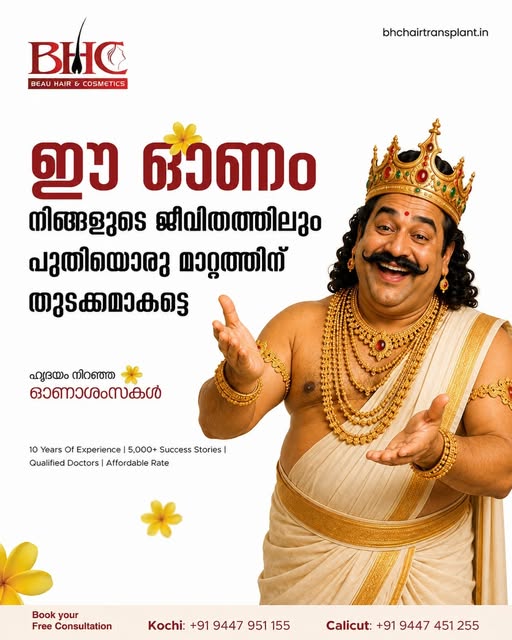 Wishing you a joyful and prosperous Onam! 🌾✨ May the vibrant colors of Pookkalam, the feast of Sady