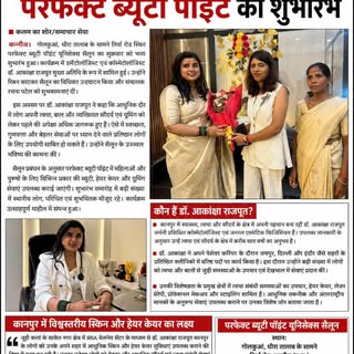 Honoured to be a part of the grand launch of Perfect Beauty Point, Kannauj—bringing advanced skin, h