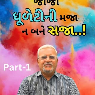 Important Skin, Hair and Nail care while playing Dhuleti... 

#happyholi #holi #holicare #holiskinca