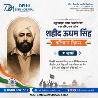 On the martyrdom day of Shaheed Udham Singh Ji, we pay our heartfelt tribute to his courage, sacrifi