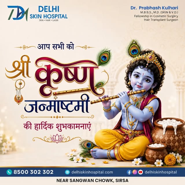 🦚✨ Happy Janmashtami! ✨🦚

May Lord Krishna bless you and your family with happiness, good health, 