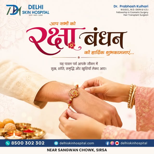 🎀 रक्षाबंधन की हार्दिक शुभकामनाएं! ❤️

भाई-बहन का रिश्ता प्यार, विश्वास, अपनापन और जीवनभर साथ निभान