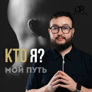 ▪️Международный эксперт в области Scalp Micropigmentation (SMP)
▪️Победитель множества международных