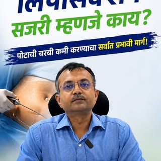 ✨ हट्टी चरबी कमी करण्याचा विचार करत आहात?

व्यायाम आणि संतुलित आहार घेतल्यानंतरही काही भागातील अतिरि