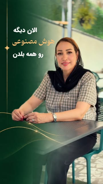 ⁨	برای اطلاعات بیشتر از دوره کلمه AI رو کامنت کن✅

#دوره_آموزشی #آرایشگری #رشد_کسب_و_کار #دوره_هوش_م