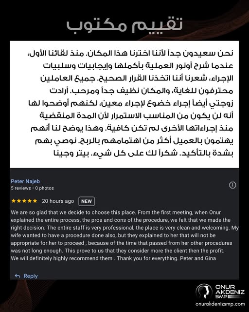 ‎الثقة والأمانة أولاً! 

‎تلقي مثل هذه التقييمات الرائعة من عملائنا الكرام مثل بيتر وجينا هو ما يدفع