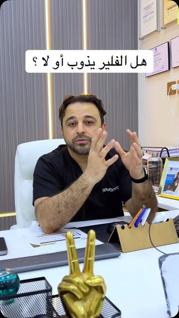 هل الفلير بذوب ؟ #تجميل #beauty #dermatology #skincare #uae